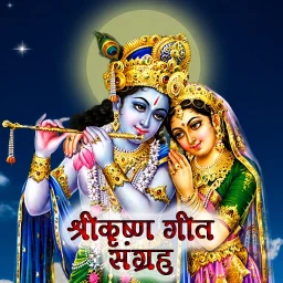 Biểu tượng Krishna Songs, Bhajans & Aarti